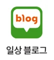 블로그