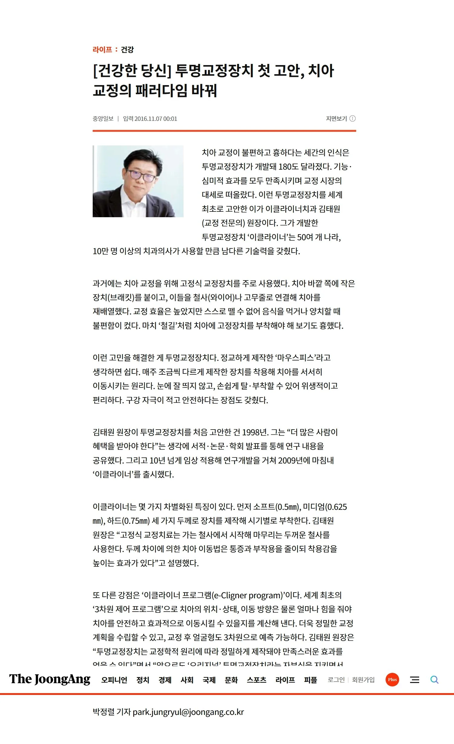 언론보도
